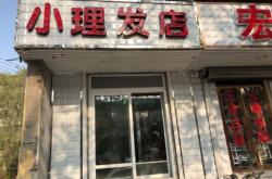 赤峰市專業(yè)理發(fā)店電話號碼
