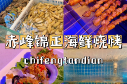 赤峰樓下燒烤店電話多少號