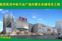 赤峰萬達(dá)廣場紅旗店電話號碼