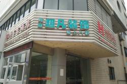 赤峰市車內(nèi)裝飾公司電話號(hào)碼