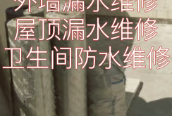 赤峰做防水的電話