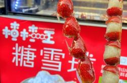 赤峰糖葫蘆團購電話多少號