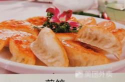 赤峰爬蝦餃子館電話號碼