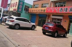 赤峰高端汽修店電話多少號(hào)