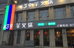 赤峰滋補火鍋店電話多少號