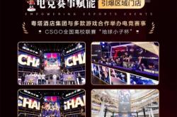 赤峰電競酒店加盟電話多少號