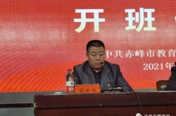 赤峰國際二中招生電話號碼