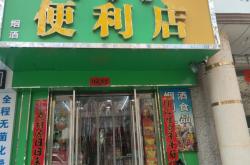 【赤峰商鋪轉(zhuǎn)讓|赤峰店鋪轉(zhuǎn)讓|赤峰生意轉(zhuǎn)讓網(wǎng)】