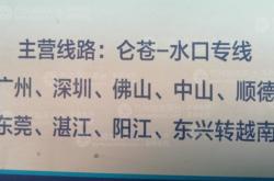 沈陽直達(dá)赤峰物流電話多少號(hào)