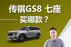 赤峰傳祺gs8寄售電話號碼