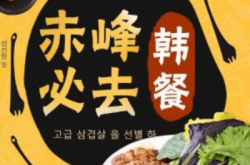 赤峰帝豪燒烤酒吧電話多少號(hào)