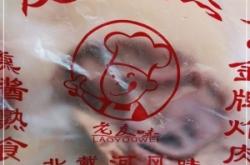 赤峰熟食熏醬店電話號碼查詢