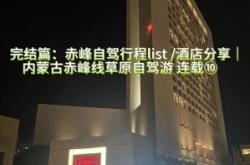 赤峰六和大廈租賃信息電話號碼