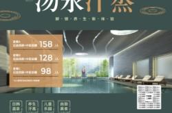 赤峰汗蒸溫泉價(jià)格查詢電話號碼