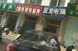 赤峰敖漢摩托車維修電話號(hào)碼