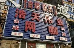 赤峰臺球訓練營電話多少號