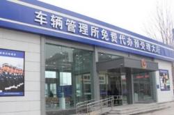 赤峰車管所在所電話號碼是多少