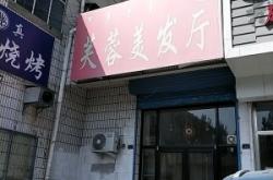 赤峰美發(fā)師學(xué)員群電話號(hào)碼是多少