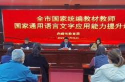 赤峰華拓教育董事長(zhǎng)電話是多少