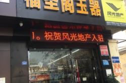 赤峰小王子首飾店電話號碼
