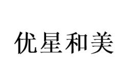 赤峰和美商貿(mào)有限公司電話號碼