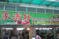 赤峰富河園水果店電話號碼