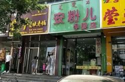 赤峰安航汽修廠電話地址查詢