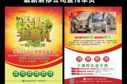 赤峰市萬鼎裝飾公司電話號碼