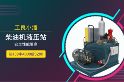 赤峰保壓液壓站出售電話(huà)號(hào)碼