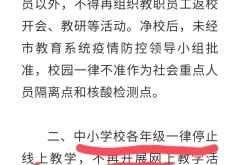 舉報(bào)網(wǎng)課的電話