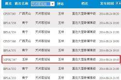 赤峰客運(yùn)站會(huì)所電話號(hào)碼查詢
