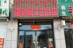 赤峰金樓珠寶店地址電話號碼