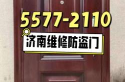 赤峰市防盜門維修電話號碼