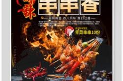 赤峰市麻辣串電話號(hào)碼多少