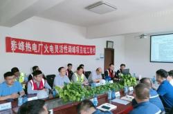 進(jìn)入赤峰最新政策電話號(hào)碼查詢