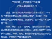 赤峰十家派出所電話號(hào)碼