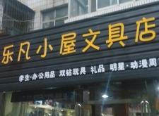 赤峰實(shí)力瑞達(dá)文具店電話號(hào)碼