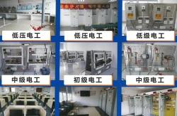 赤峰低壓電工報(bào)名電話號(hào)碼是多少