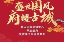 赤峰市盛世 國(guó)風(fēng)府物業(yè)電話號(hào)碼