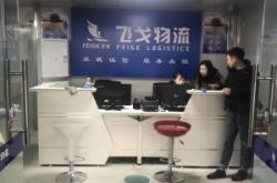 赤峰到景德鎮(zhèn)物流車隊電話號碼