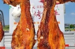 赤峰市烤全羊