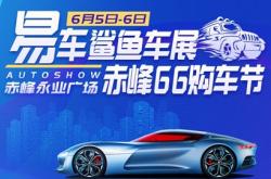 赤峰市母嬰展會地址電話號碼