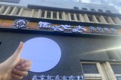 赤峰沿街烤串店電話多少號(hào)