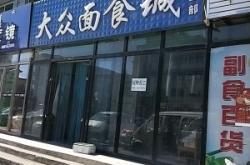 赤峰好吃中餐館電話(huà)號(hào)碼多少