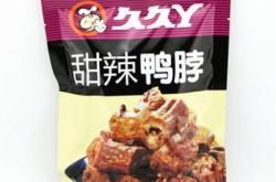 赤峰甜辣鴨脖加盟店電話號碼