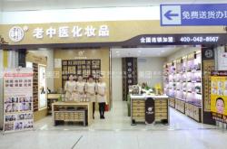 赤峰橋頭鎮(zhèn)化妝店電話號(hào)碼