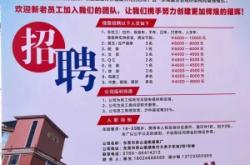 赤峰有服裝廠招工嗎