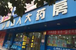 赤峰人川大藥房客服電話號碼