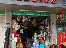 赤峰五金土產(chǎn)日雜店電話號(hào)碼