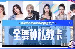 赤峰韓舞私教培訓(xùn)地址電話號碼